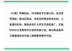 蒙牛积极助力＂学生饮用奶计划＂推广，以实际行动促进青少年发展